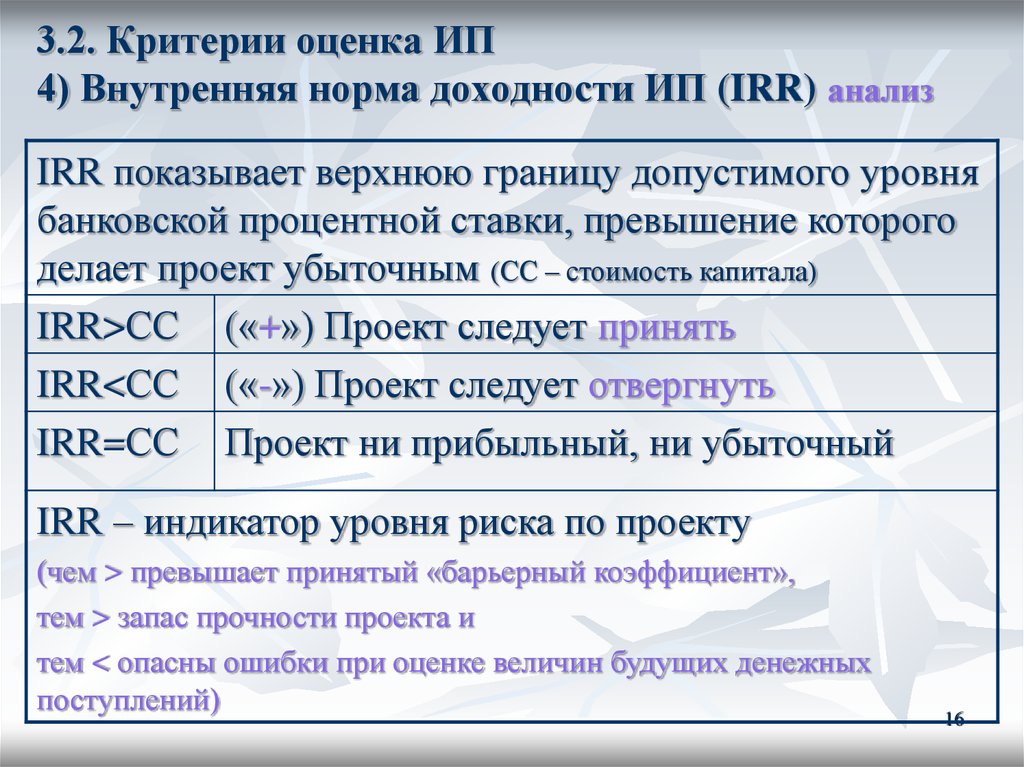 В каком случае проект следует принять внд сс