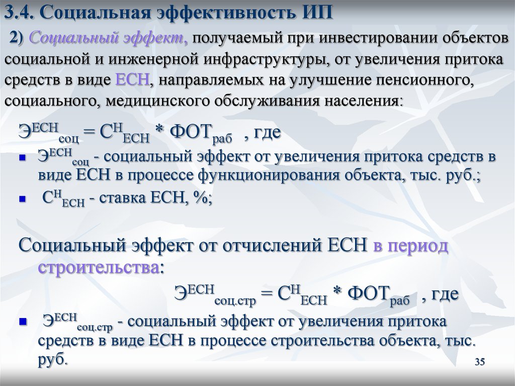 Эффект проекта это