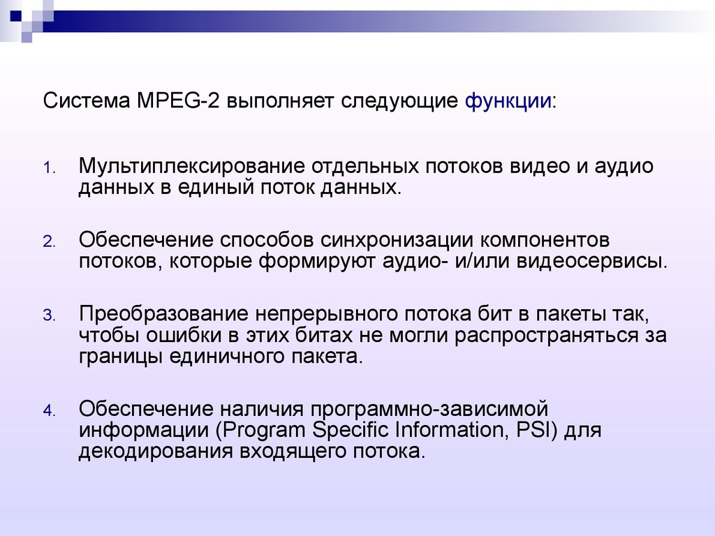 Правила работы с видеосервисами. Deflate алгоритм сжатия.