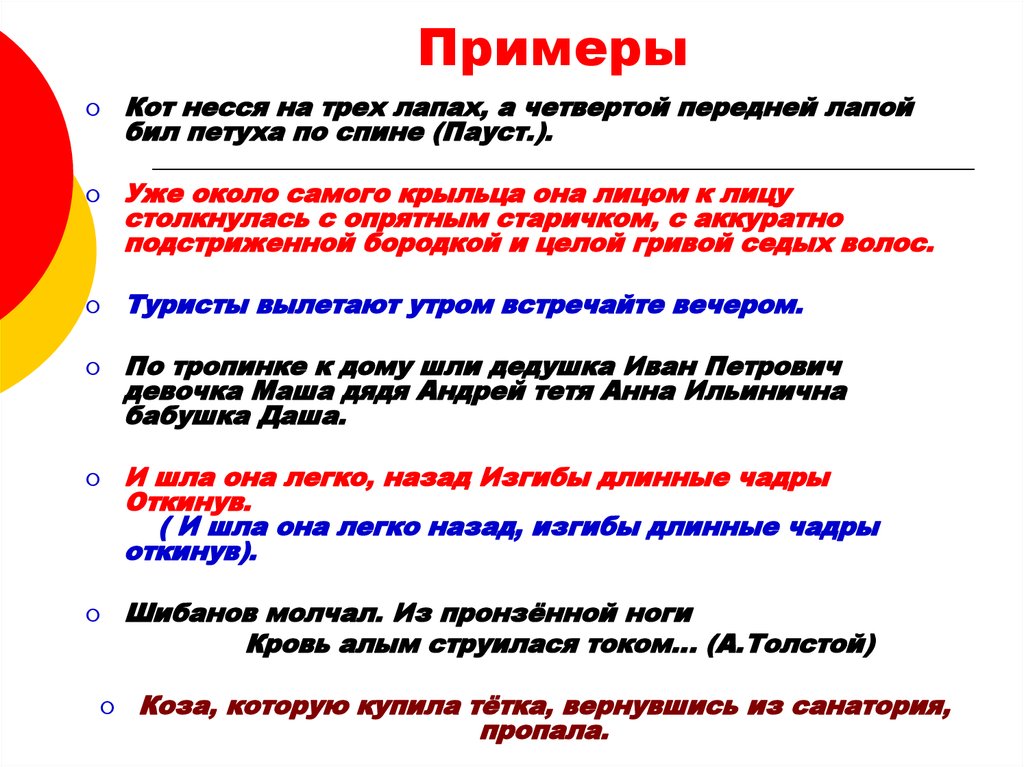 Основы русской пунктуации презентация