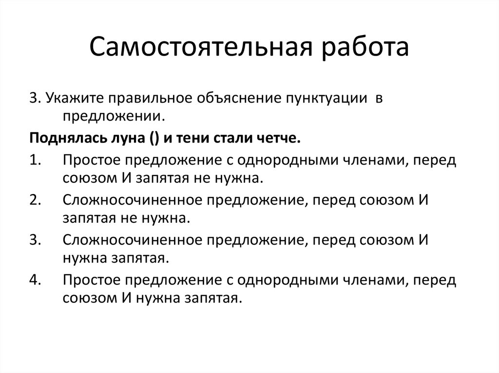 Поднимаются предложение