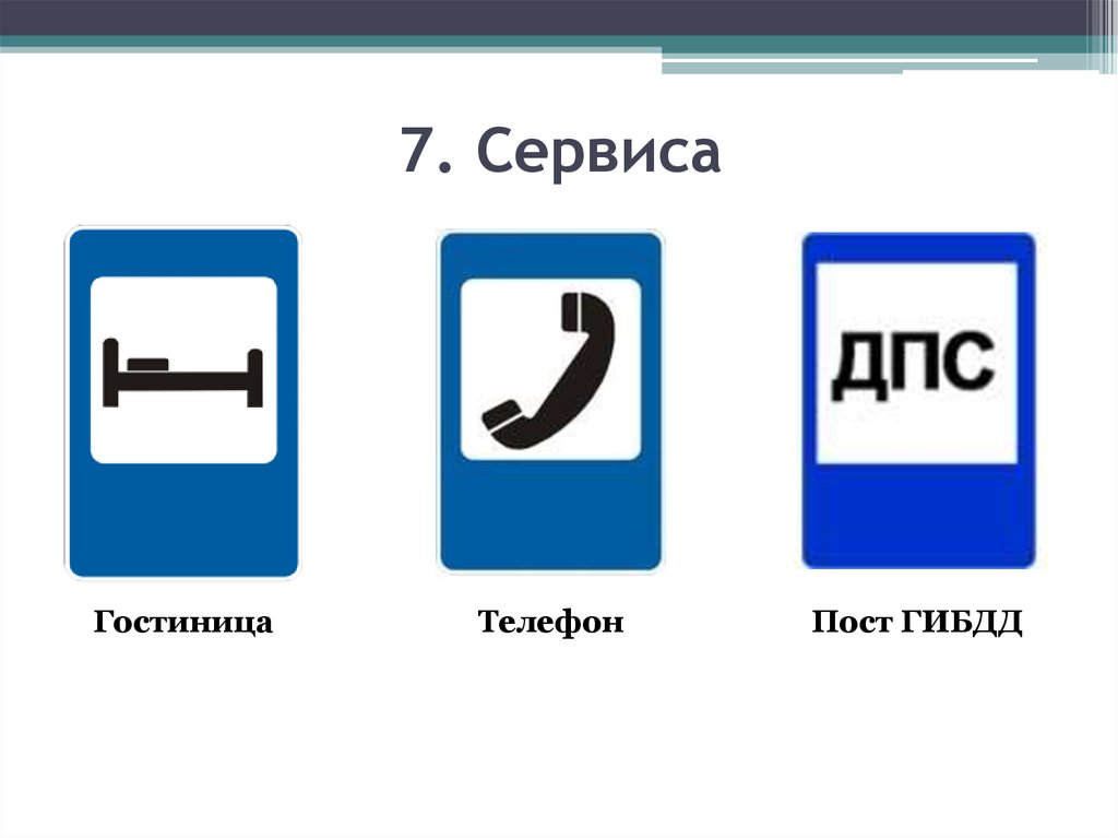 Карта постов гибдд онлайн