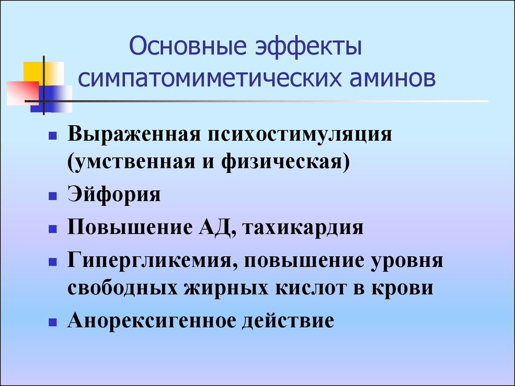 Основной центральный