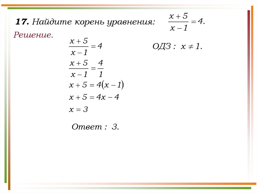 Корни уравнений 11 класс. Найдите корень уравнения 11/x-9 равно -10. Найти корень уравнения 5 класс 3)15(2x+11)=285. Найти корень уравнения x-x/12=55/12.