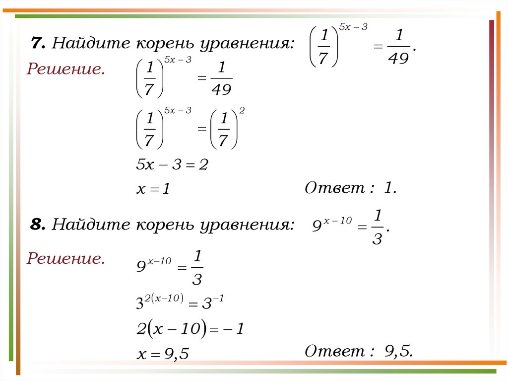 Простейшие уравнения ЕГЭ база. Задания со степенями ЕГЭ база. Логарифмические уравнения ЕГЭ профиль 13 задание. Как решать уравнения ЕГЭ база.