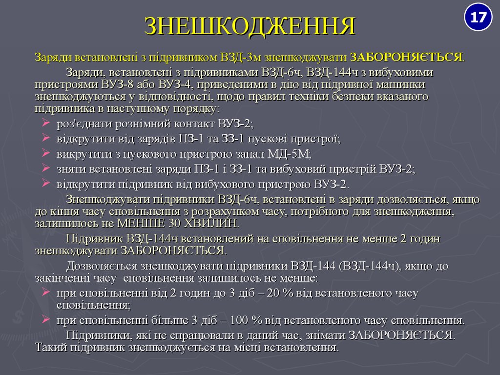 144 ч