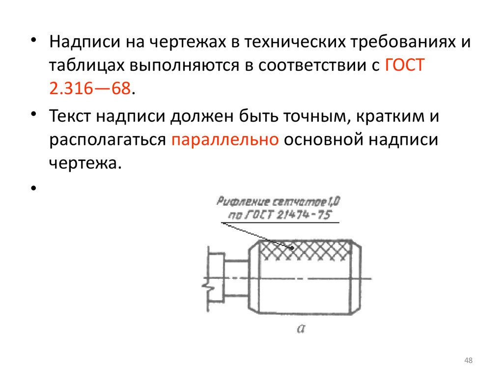 Рабочие чертежи - презентация онлайн