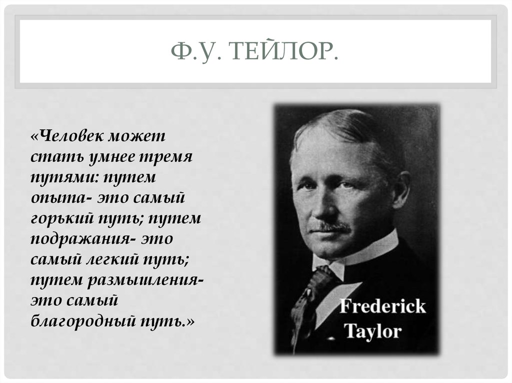 Frederick Taylors Contribution to the Evolution of