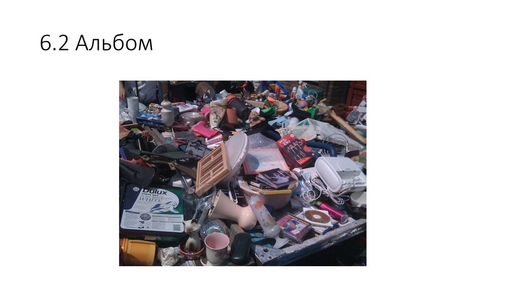 6.2 Альбом 