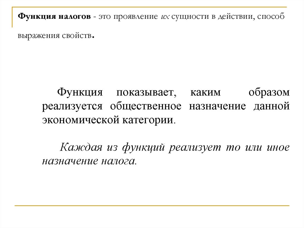 Административный налог это. По способу выражения налоги.