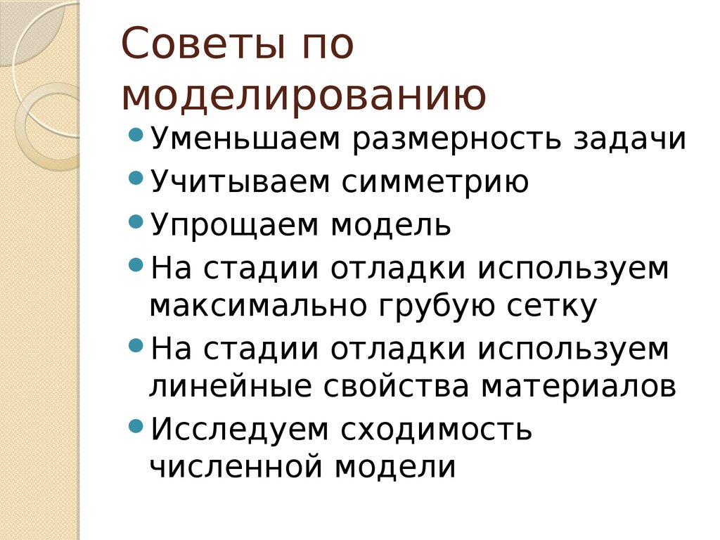 Размер задачи. Размерность задачи это. Уменьшение размера задачи. Моделирование и отладка. Задача уменьшения размерности.