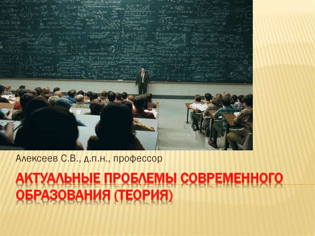 Проблемы обучения в россии