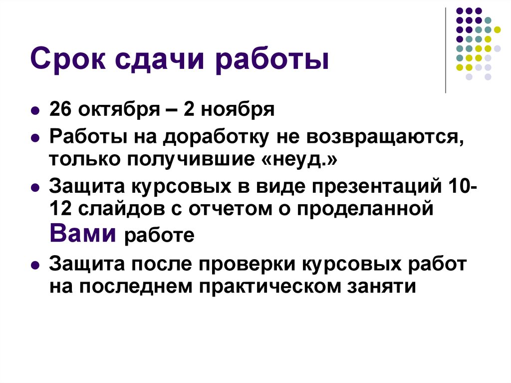 Как происходит сдача проекта в 9 классе