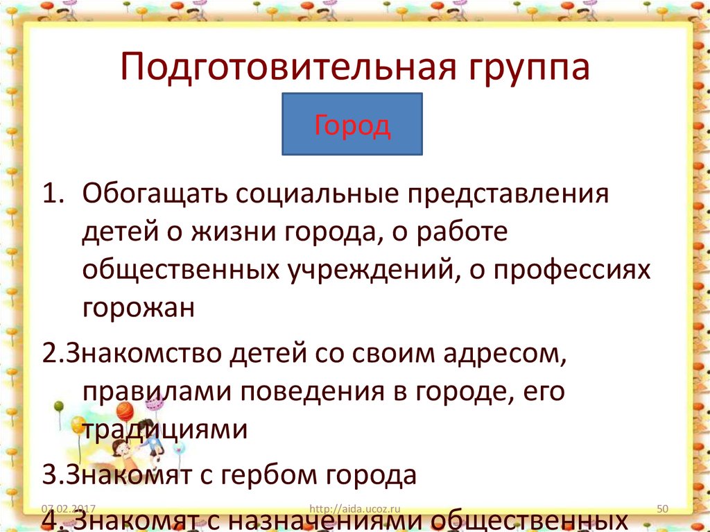 Социальные представления