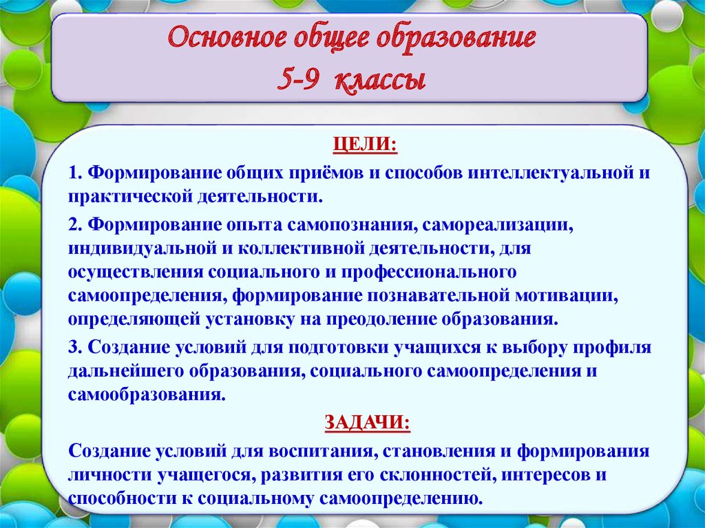 Протокол августовского педсовета в школе 2024 год