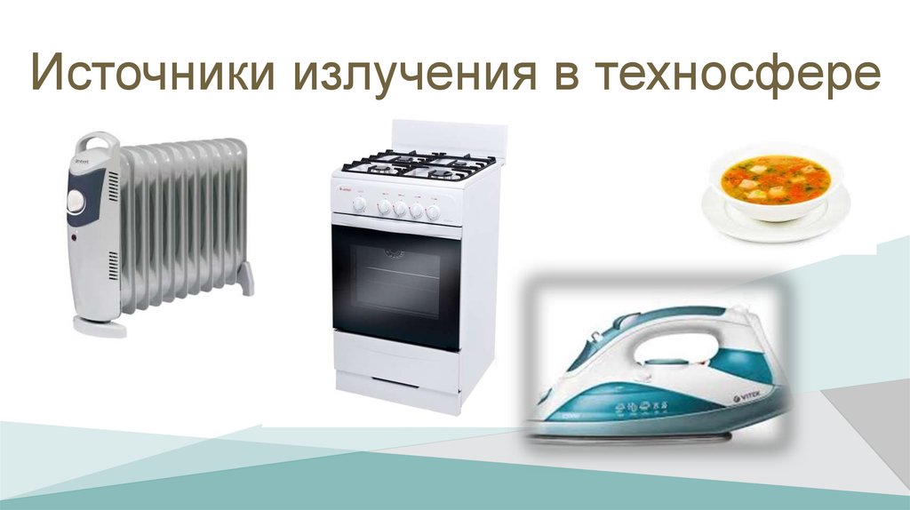 Инфракрасное излучение. Характеристики и воздействие на человека ...