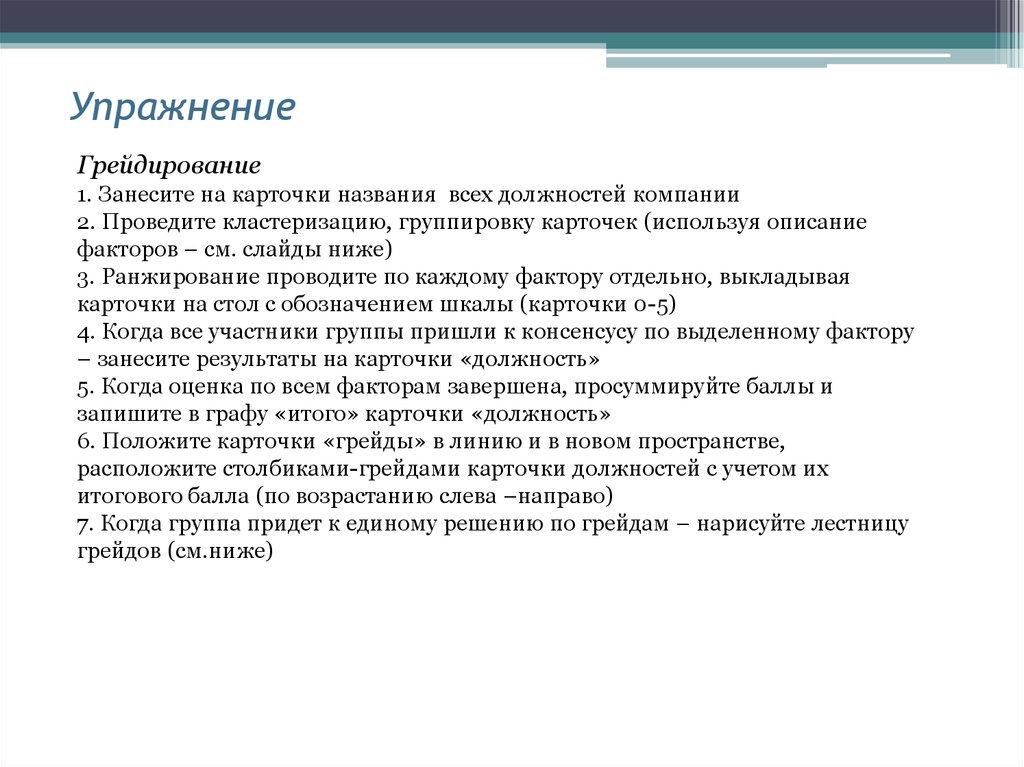 Когда придет единое в июне. Грейдирование. Грейдирование фото. Грейдирование в Яндексе. Грейдирование как проводить.