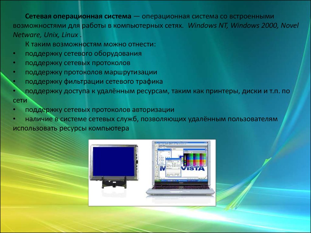 Операционные системы фото для презентации