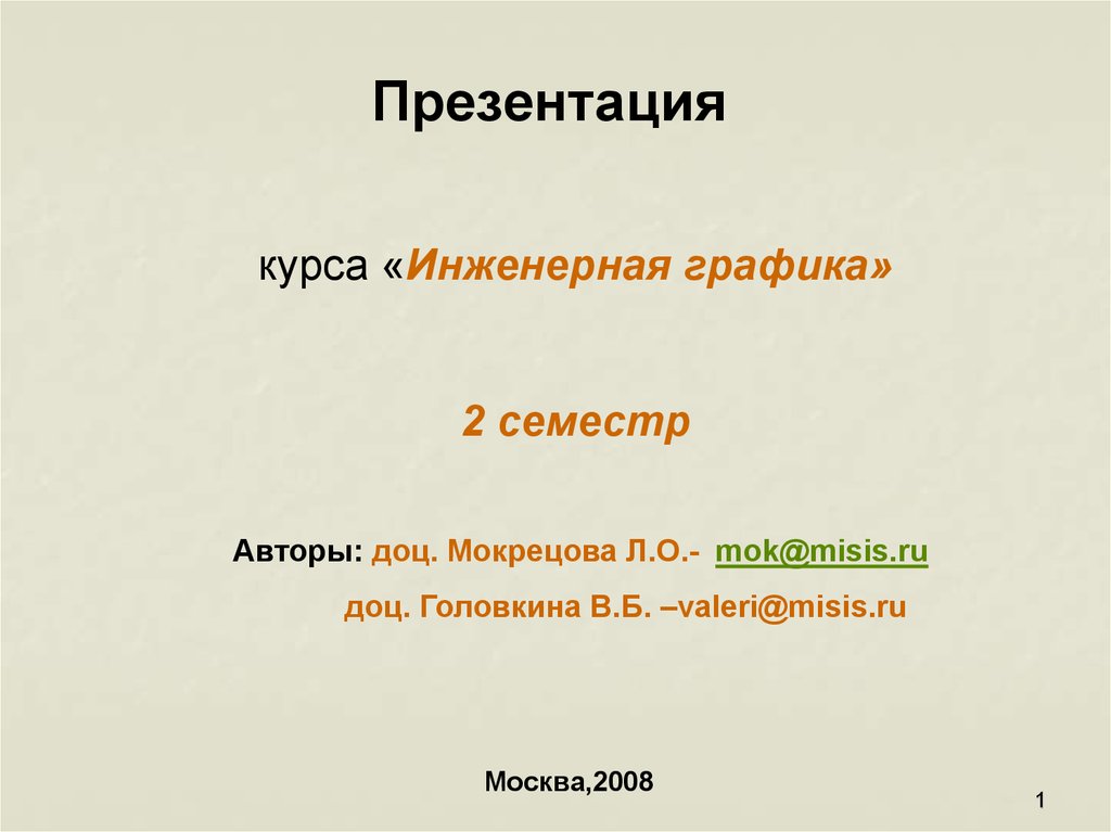 Курсовая Работа На Тему Разъемные И Неразъемные Соединения