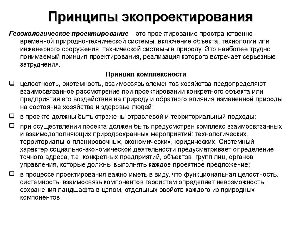 Участие россии в социально экономических и геоэкологических проектах