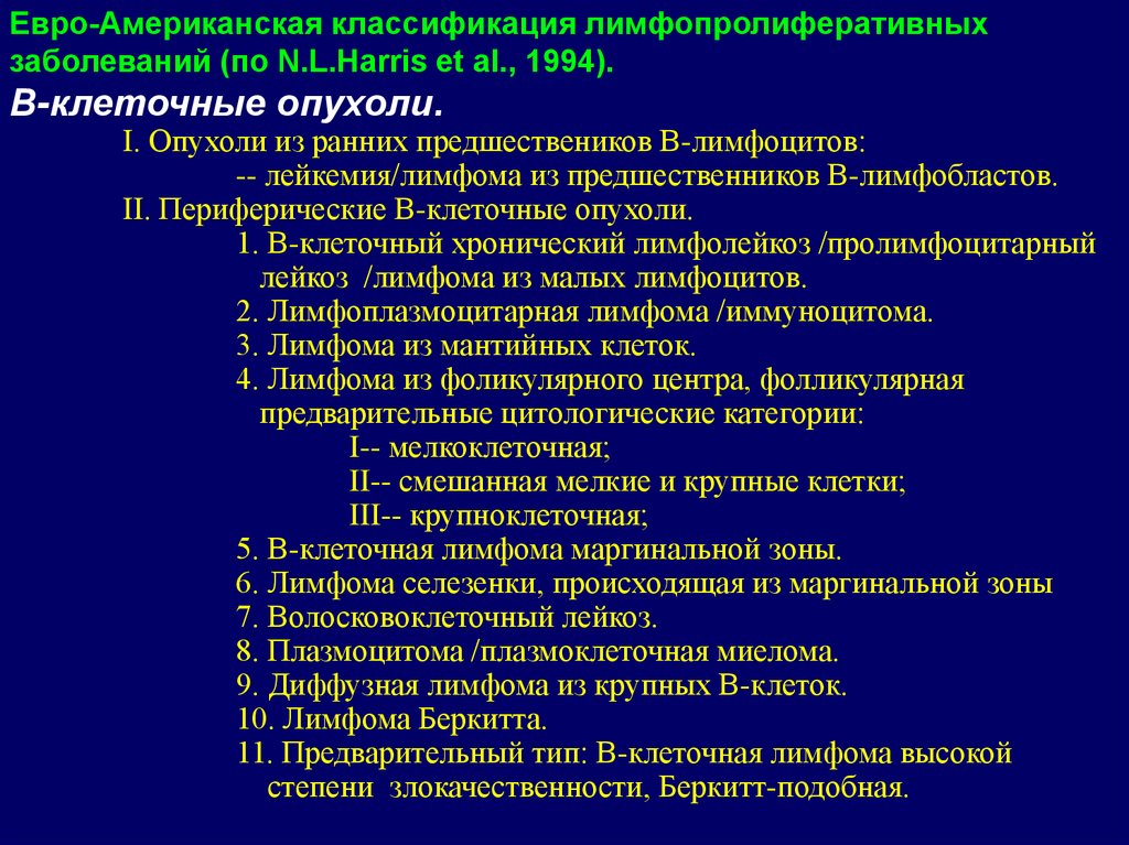 Диффузная в клеточная лимфома клинические рекомендации