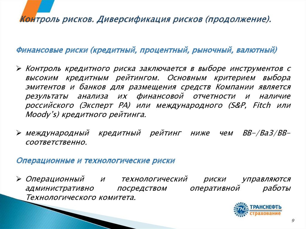 Положение об управлении профессиональными рисками в доу в ворде