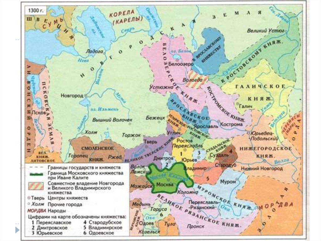 Московская русь 14 век