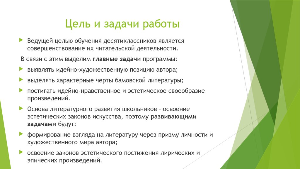 Вести цель. Любая задача для десятиклассников. Цель десятиклассника ИП. Законы десятиклассников. Я десятиклассник цель беседы.