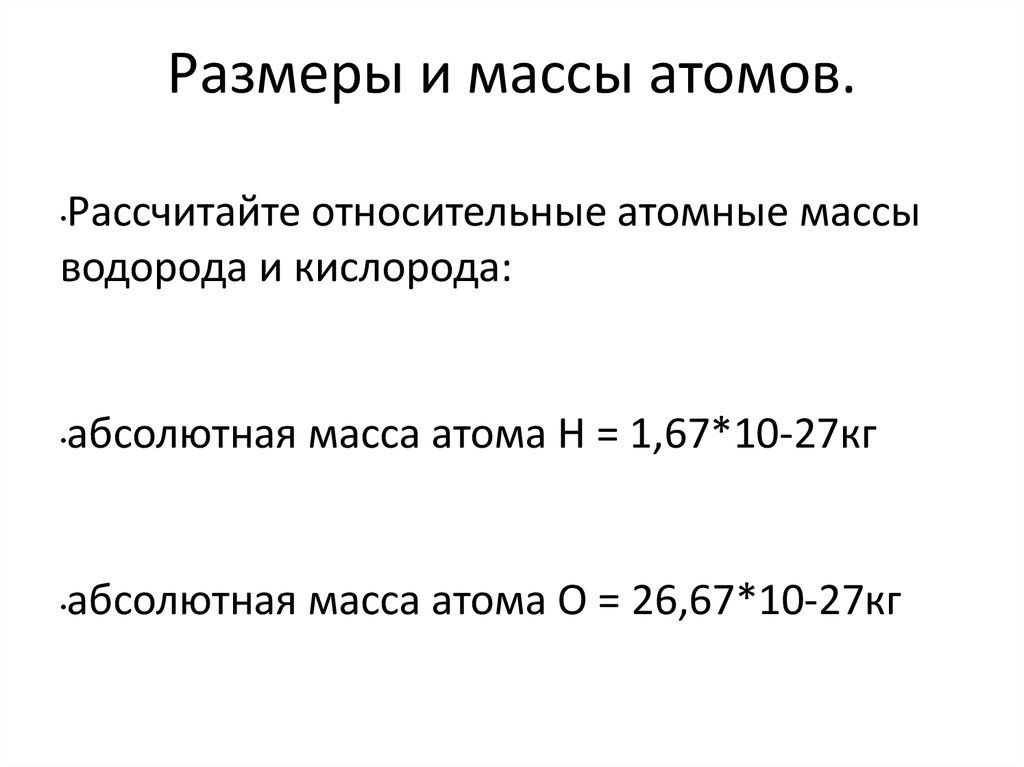 Абсолютная масса газов