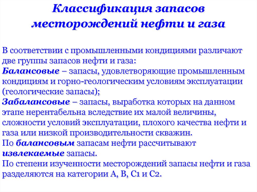 Разработка газовых месторождений презентация