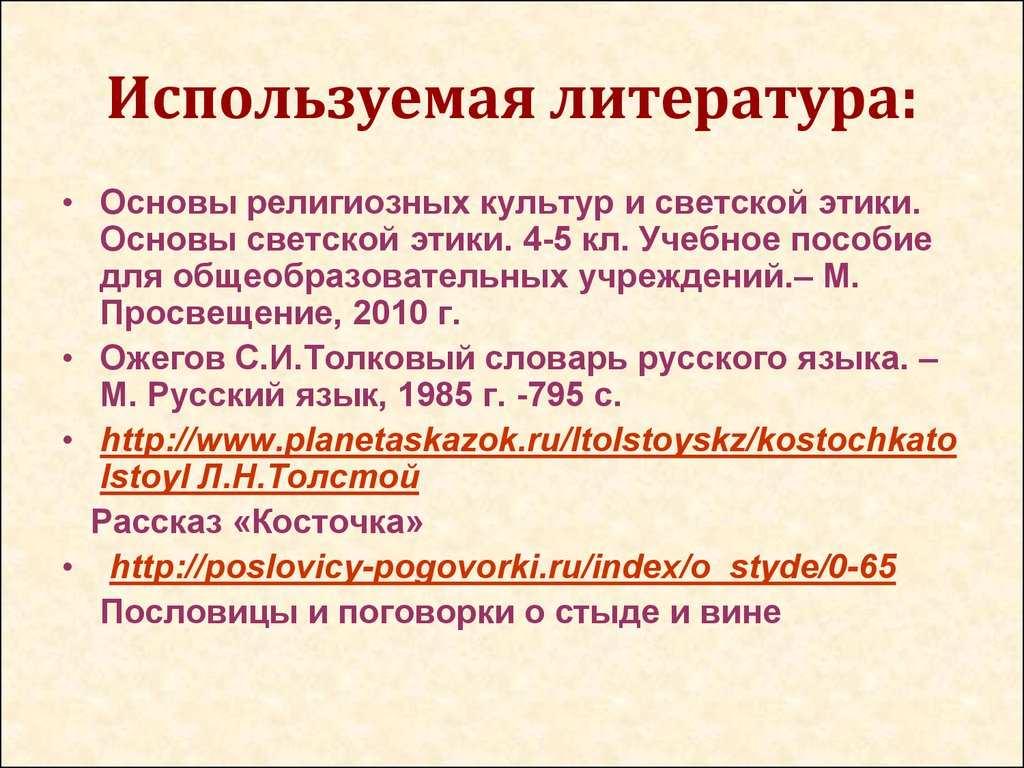 Отметьте правильные ответы согласно градостроительному плану