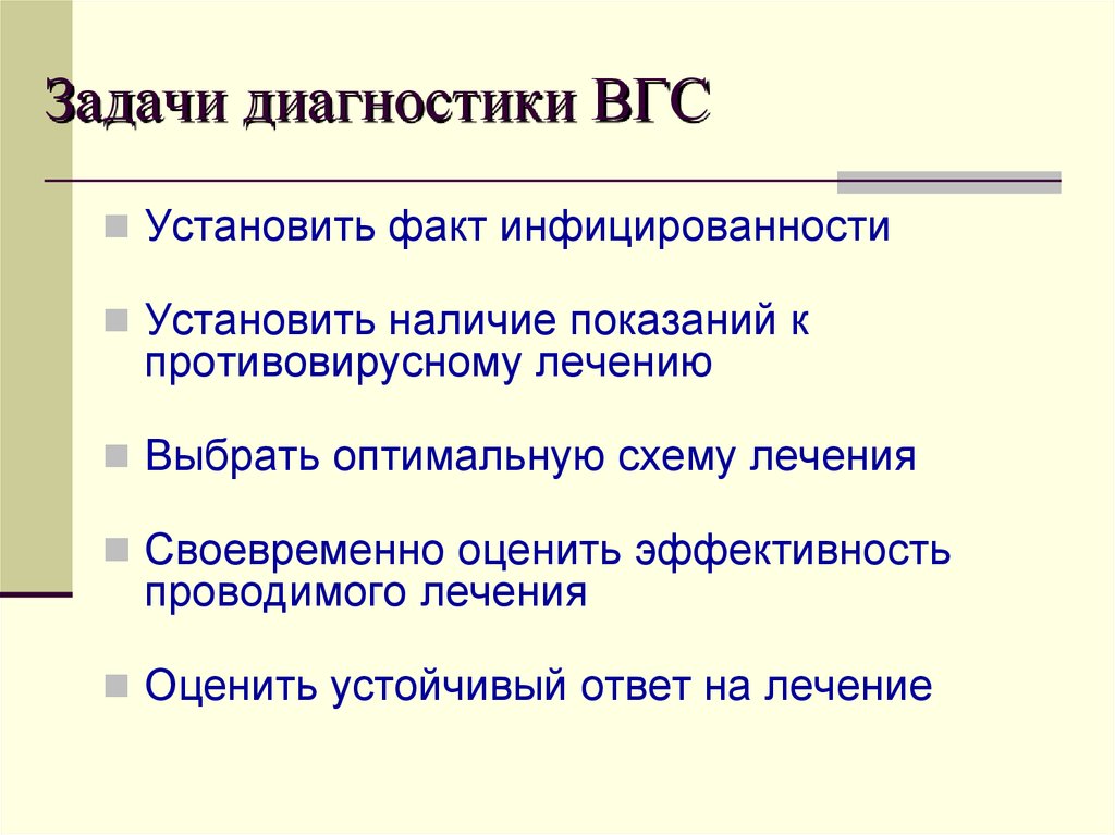 Диагностические задачи