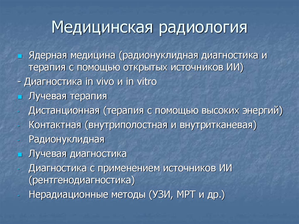 Женская радиология презентация