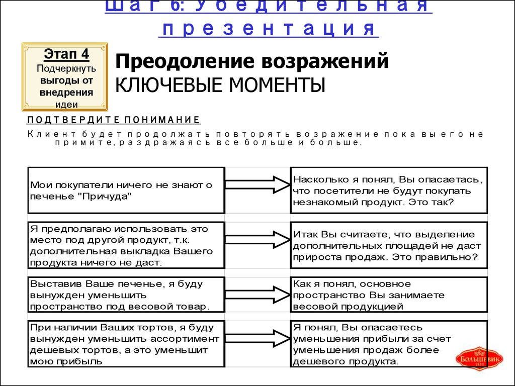 Итак я считаю