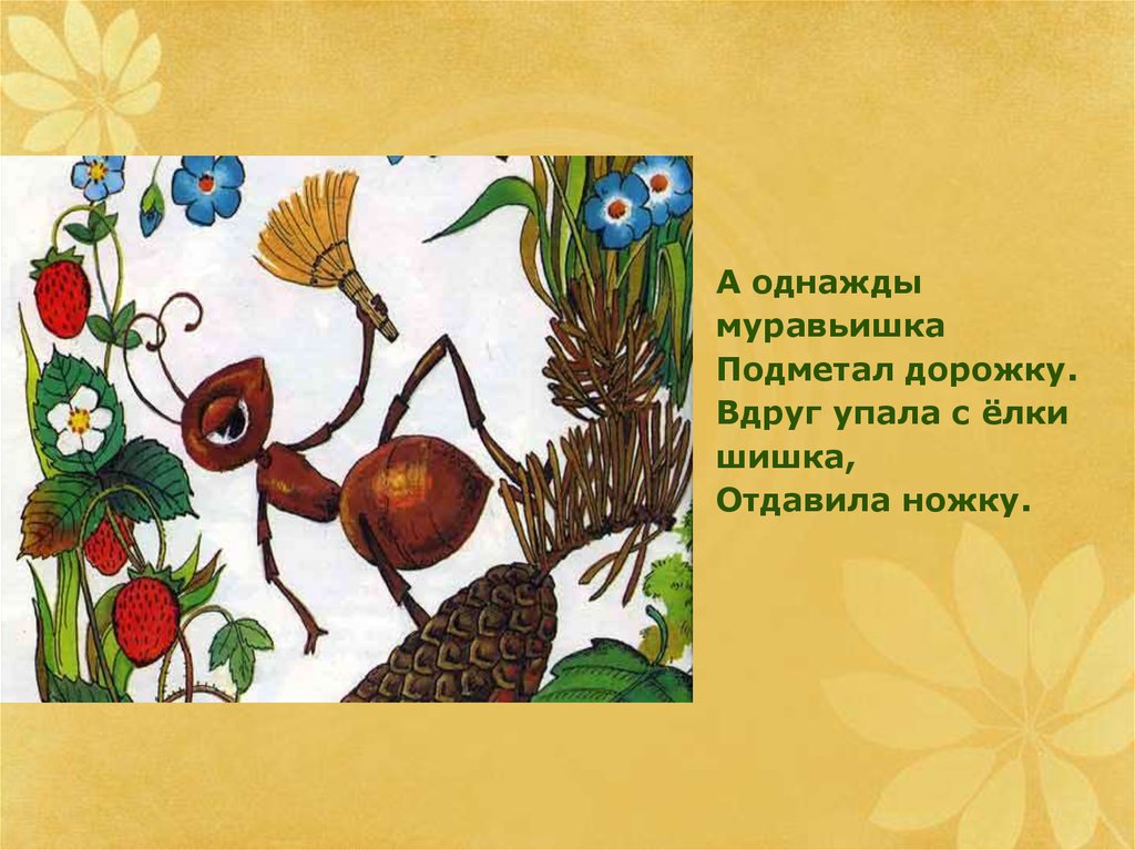 Технологическая карта как муравьишка домой спешил подготовительная группа