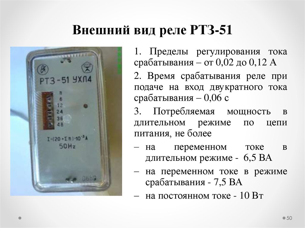 Ртз 51 схема принципиальная