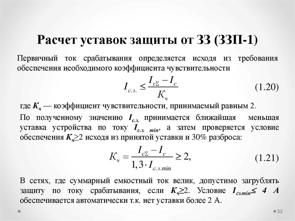 Что такое карта уставок релейной защиты