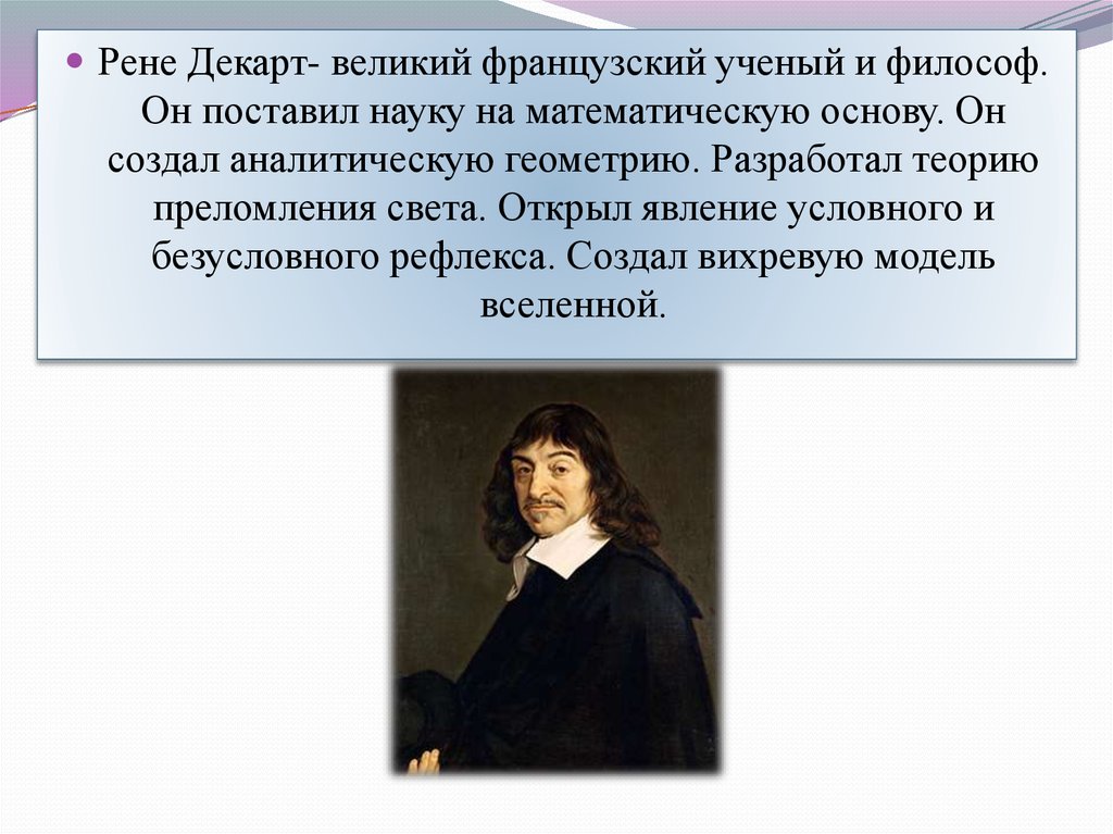 Основное утверждение рационализма заключается в том что