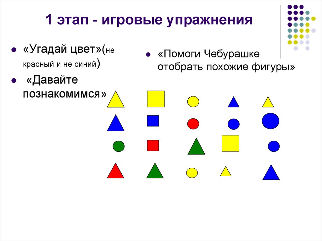 Занятие Знакомство С Цветом