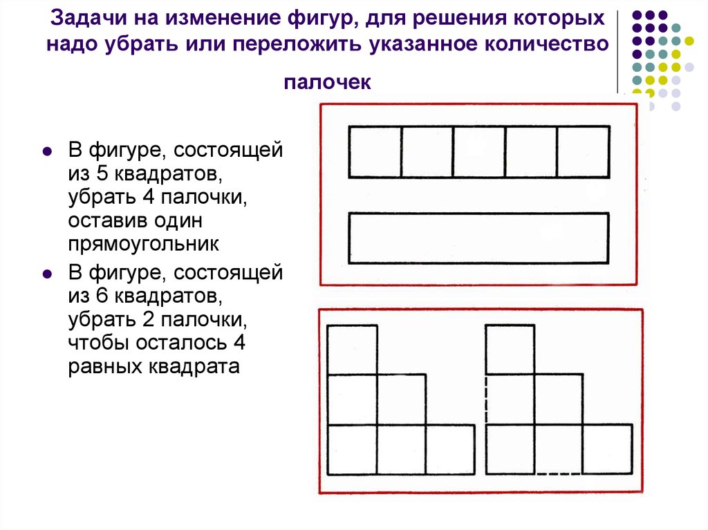 Прямоугольник составлен из четырех прямоугольников