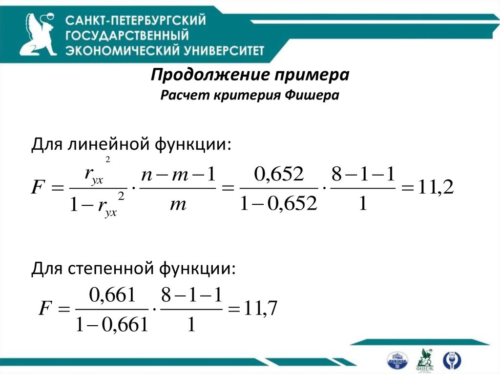 Простой пример расчета