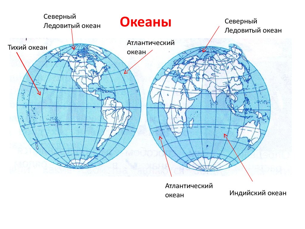 Атлантический океан какие полушария. Карта полушарий с материками 4 класс. Карта полушарий земли с материками 4 класс. Карта полушарий 2 класс материки и океаны.
