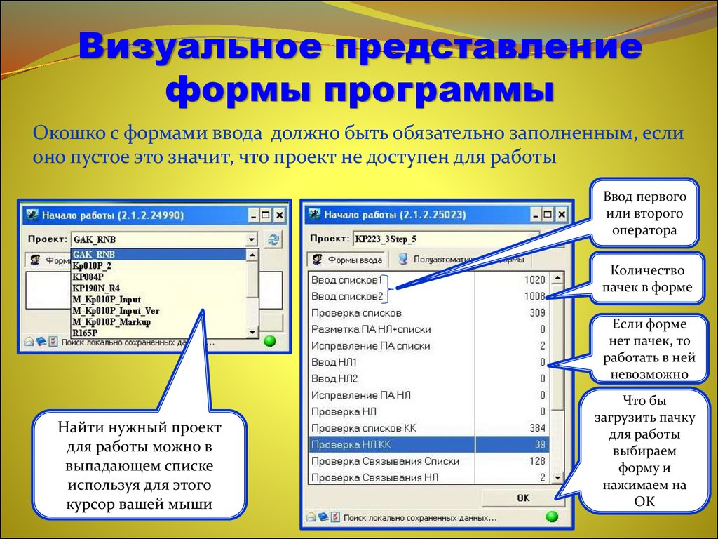 3 форма программы