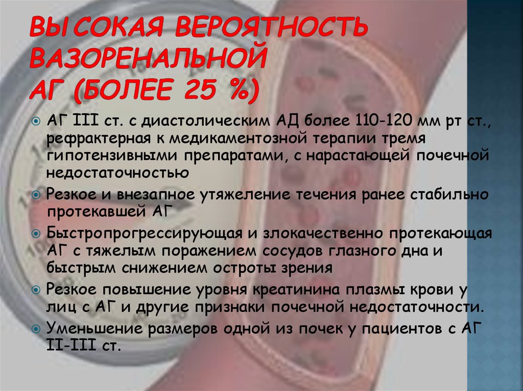 Артериальная гипертензия мкб 10 у взрослых код. Симптоматическая артериальная гипертензия код по мкб 10. Артериальная гипертония код по мкб 10. Почечная артериальная гипертензия мкб 10. Гипертоническая болезнь код мкб 10.