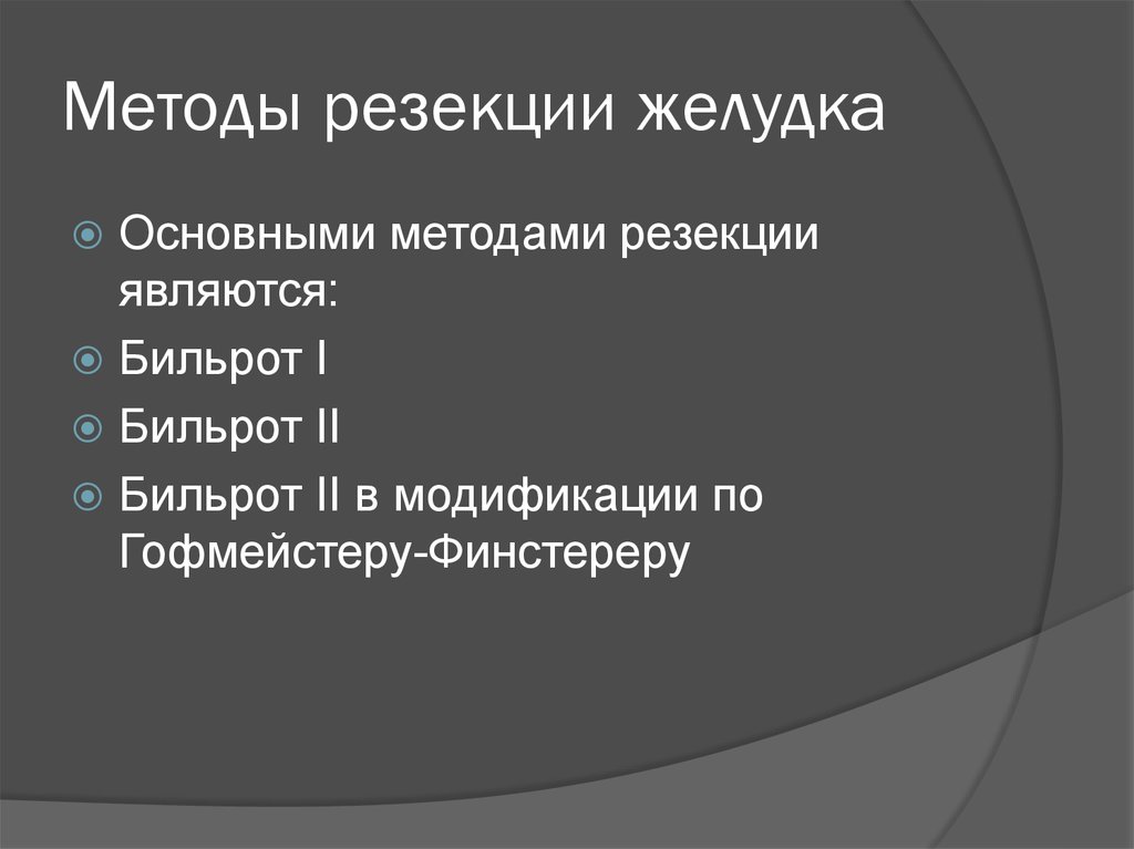 Резекция ребра презентация