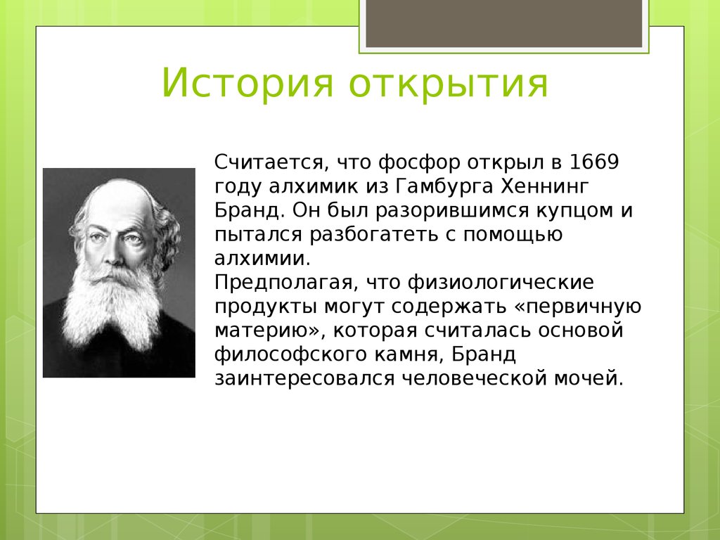 Фосфор презентация 11 класс профильный уровень