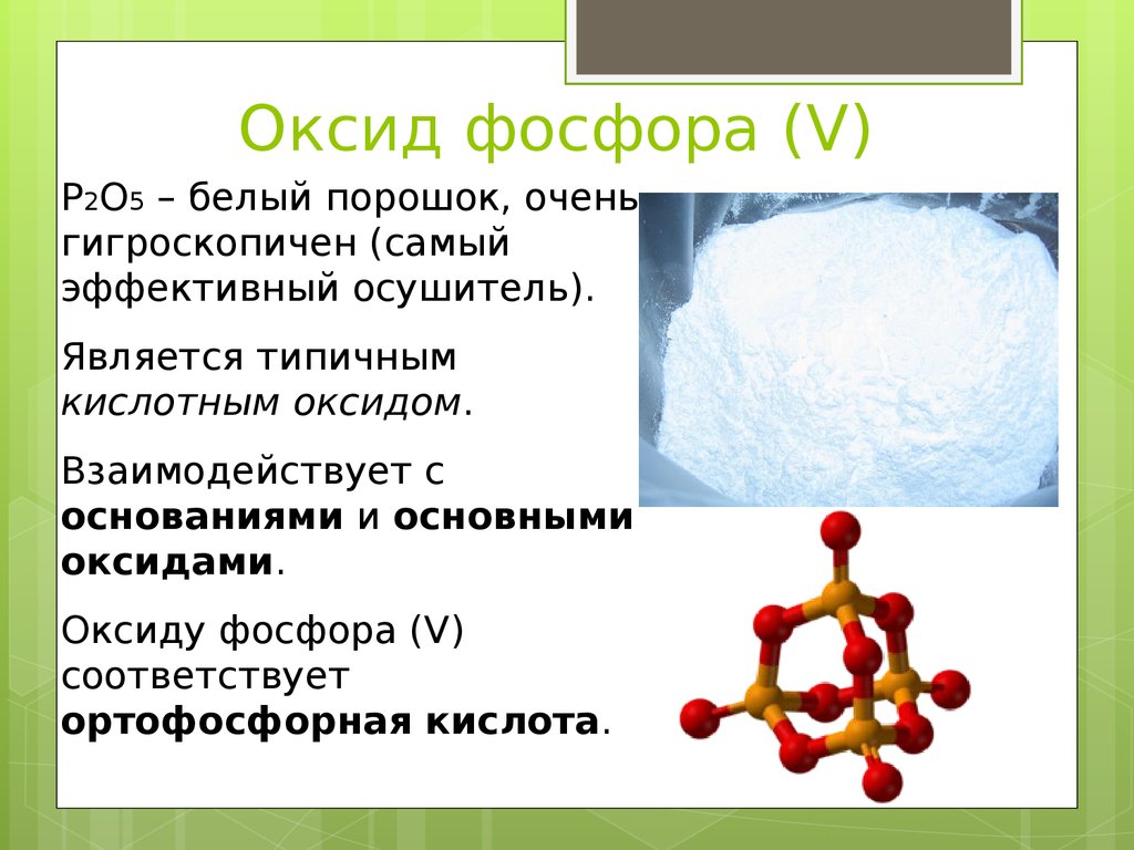 Оксид алюминия оксид фосфора фосфат алюминия