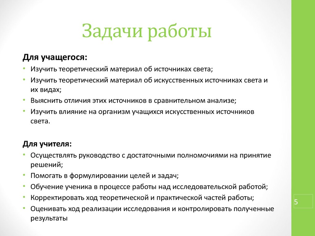 Задачи работы с родителями в школе