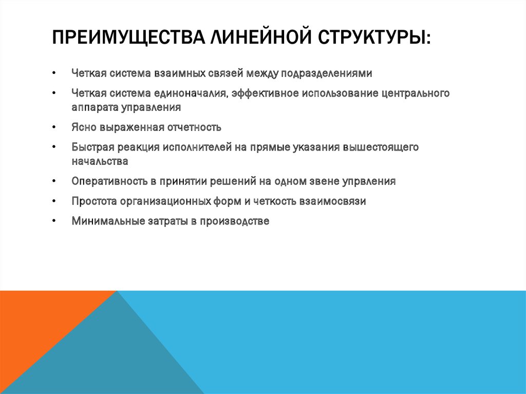 Основные преимущества линейных презентаций возможно несколько вариантов ответа