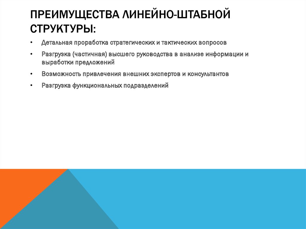 Основные преимущества линейных презентаций возможно несколько вариантов ответа